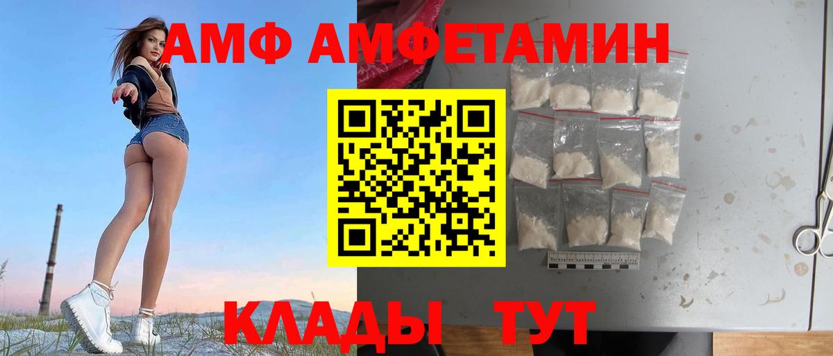 Куйбышев  АМФ 97%  АМФЕТАМИН  Вход с VPN 