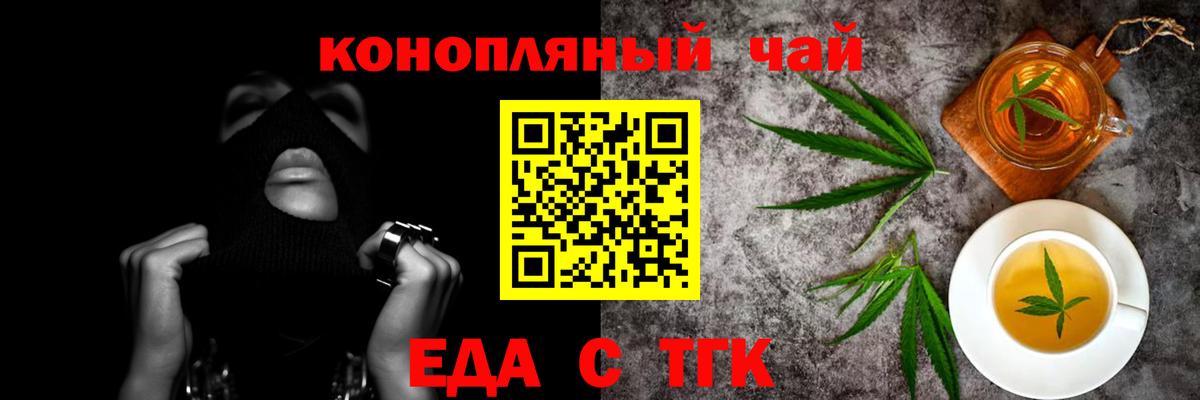 Canna-Cookies конопля  Вход с VPN  Куйбышев 
