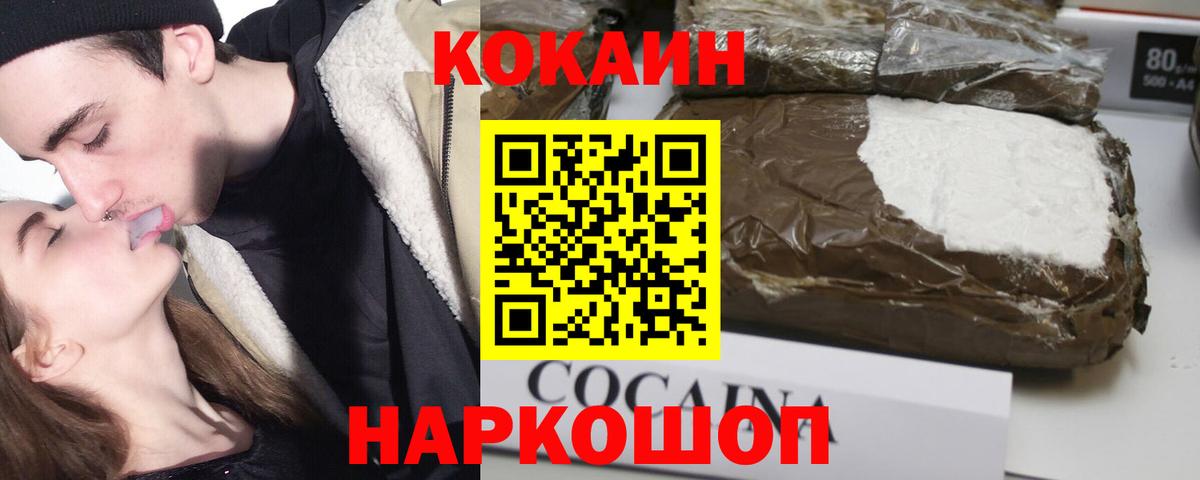 Cocaine FishScale Куйбышев