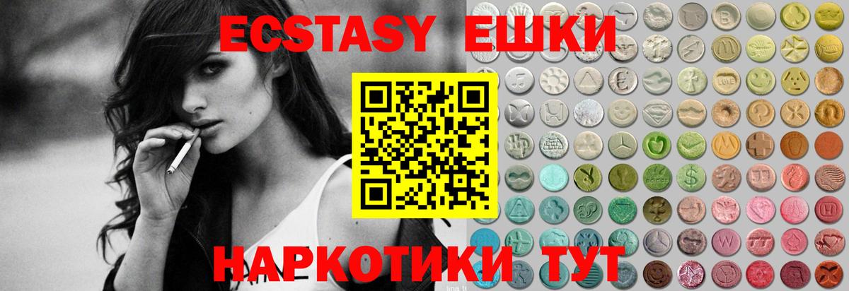 Куйбышев  Ecstasy круглые  Ecstasy  Вход с VPN  Экстази Дубай 