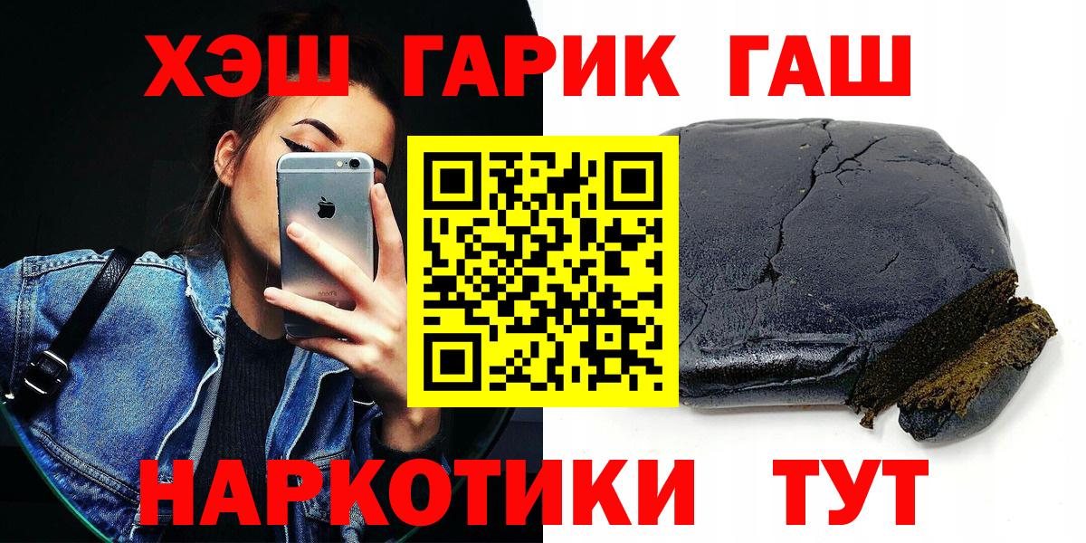 ГАШИШ убойный  Вход с VPN  Гашиш hashish  Гашиш  Куйбышев 