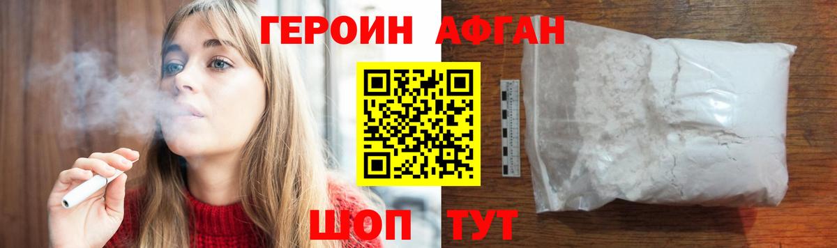 Героин гречка Куйбышев