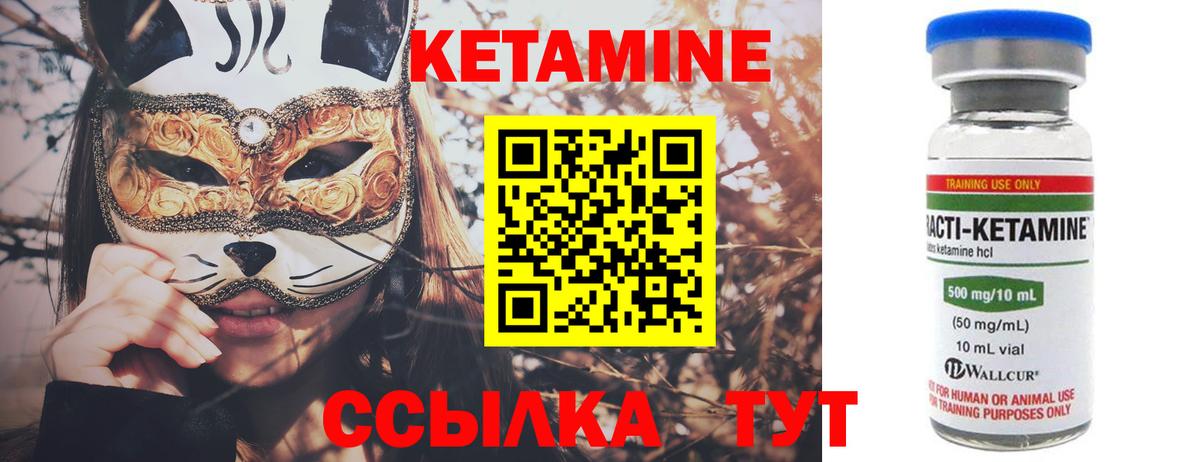 Куйбышев  КЕТАМИН VHQ  КЕТАМИН ketamine  Вход с VPN 