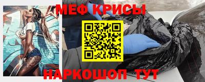 мяу мяу кристалл Бузулук