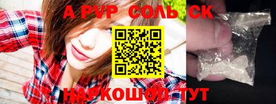 мяу мяу кристалл Бузулук