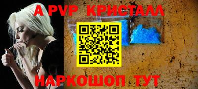 мяу мяу кристалл Бузулук