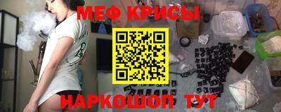 мяу мяу кристалл Бузулук