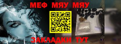 мяу мяу кристалл Бузулук