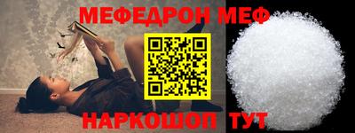 мяу мяу кристалл Бузулук