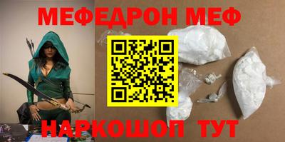 мяу мяу кристалл Бузулук
