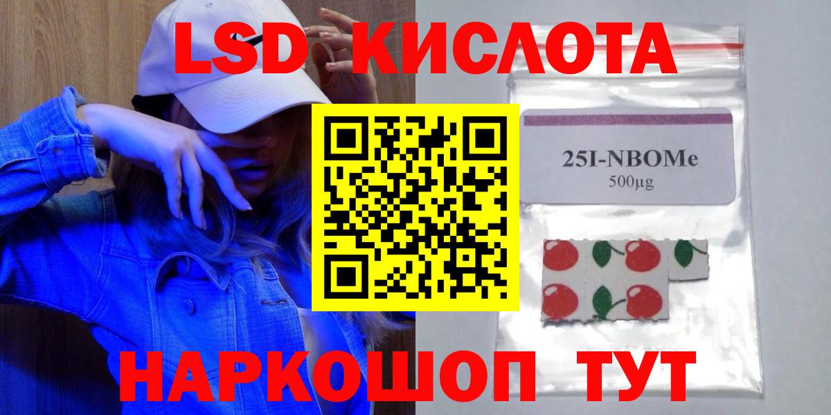 Лсд 25 экстази кислота Куйбышев