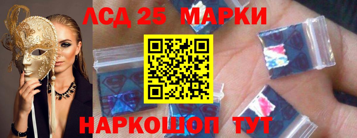 ЛСД экстази  LSD-25 экстази кислота  Вход с VPN  ЛСД экстази ecstasy  Куйбышев 