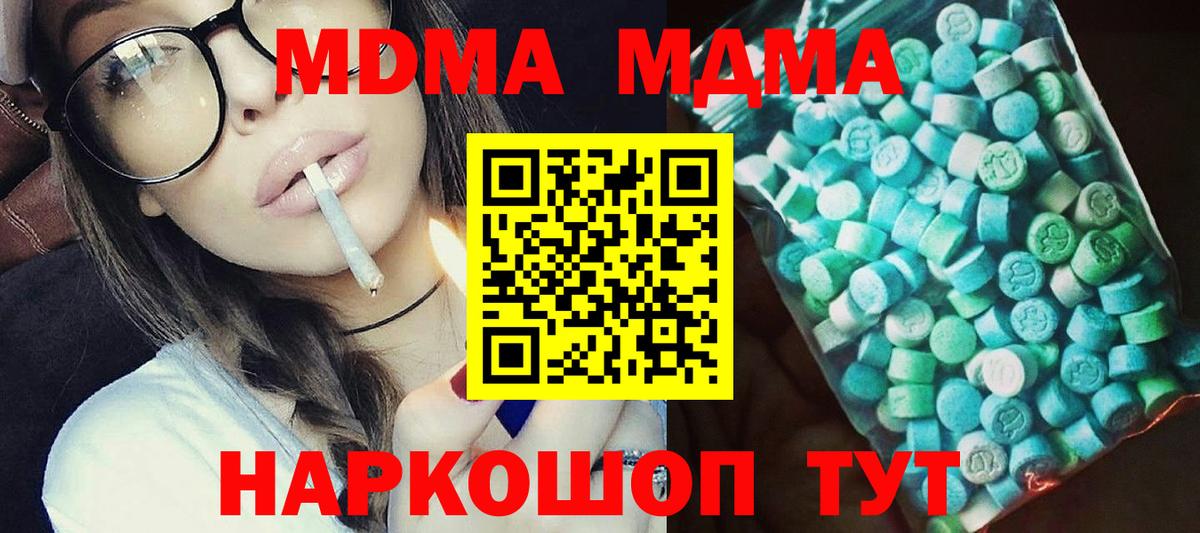 MDMA  МДМА молли  Вход с VPN  MDMA Molly  Куйбышев 