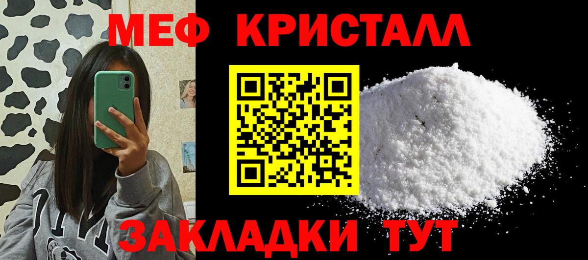 Куйбышев  Мефедрон VHQ  купить наркотики цена  Меф мяу мяу  Вход с VPN  Меф 