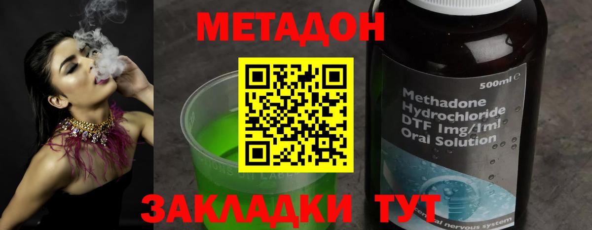 маркетплейс состав  Вход с VPN  Куйбышев  МЕТАДОН мёд 