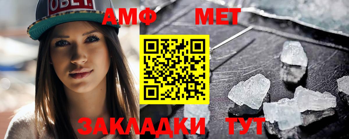 Метамфетамин кристалл  Первитин  Метамфетамин кристалл  Куйбышев  Вход с VPN 