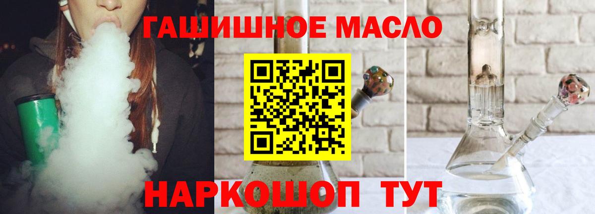 ТГК вейп с тгк Куйбышев