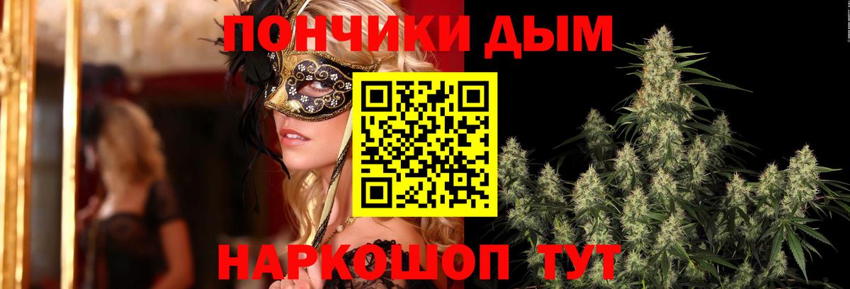 Куйбышев  Канабис OG Kush  Шишки марихуана AK-47  Вход с VPN 